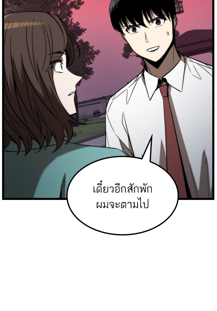 อ่านมังงะ Ultra Alter ตอนที่ 76/131.jpg