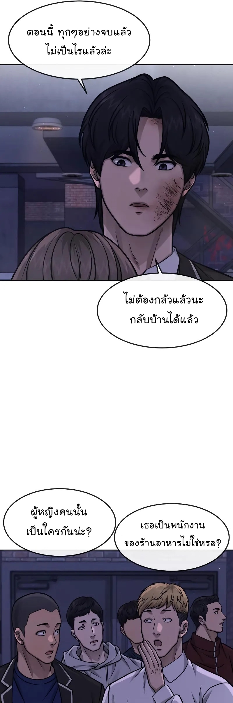 อ่านมังงะ Quest Supremacy ตอนที่ 111/13.jpg