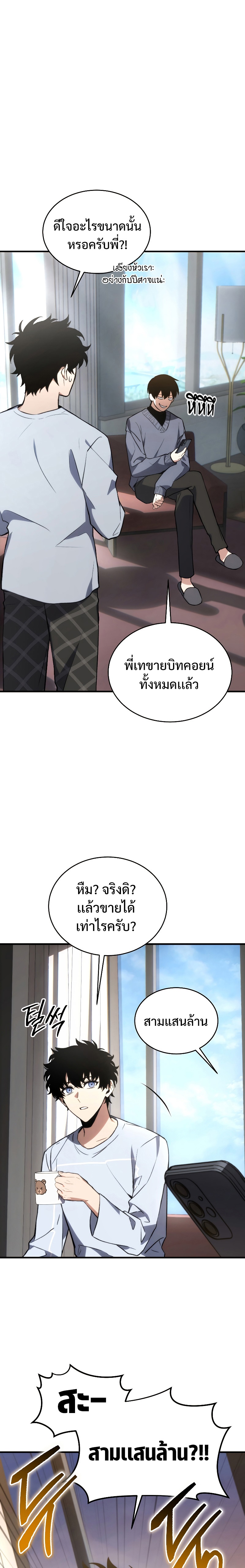 อ่านมังงะ The Max-Level Player 100th Regression ตอนที่ 21/13.jpg