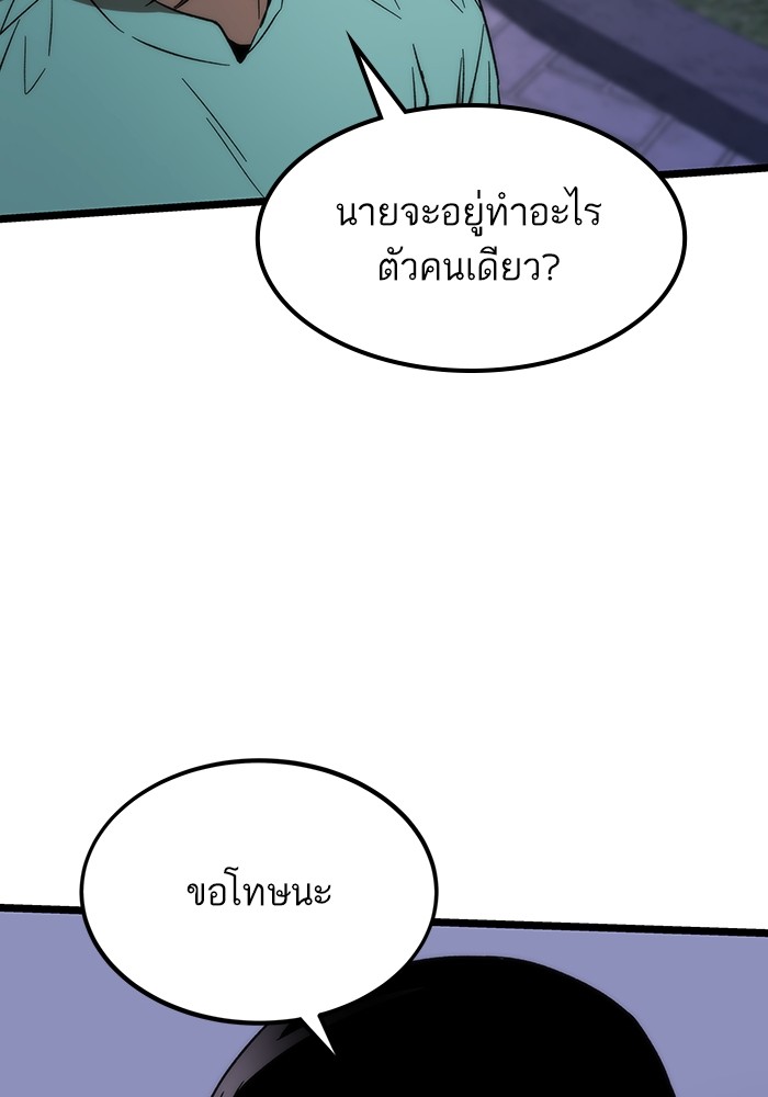 อ่านมังงะ Ultra Alter ตอนที่ 76/133.jpg