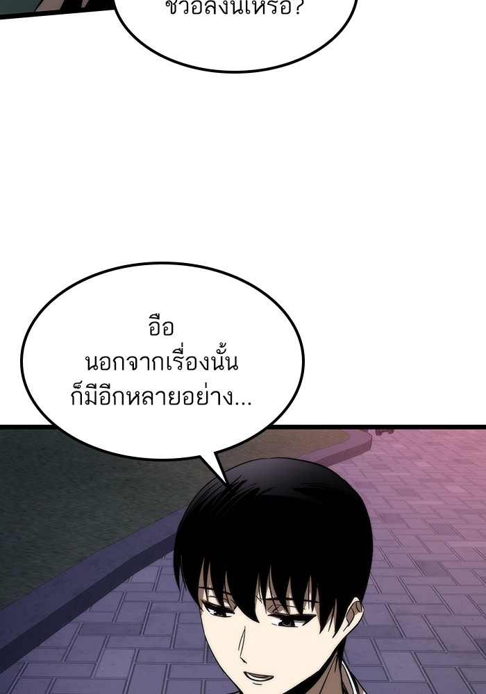 อ่านมังงะ Ultra Alter ตอนที่ 76/136.jpg