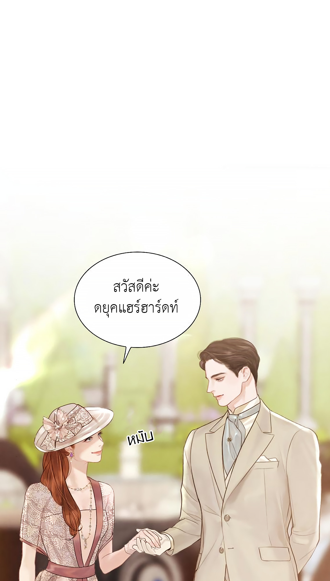 อ่านมังงะ Cry, Even Better If You Beg ตอนที่ 11/13.jpg