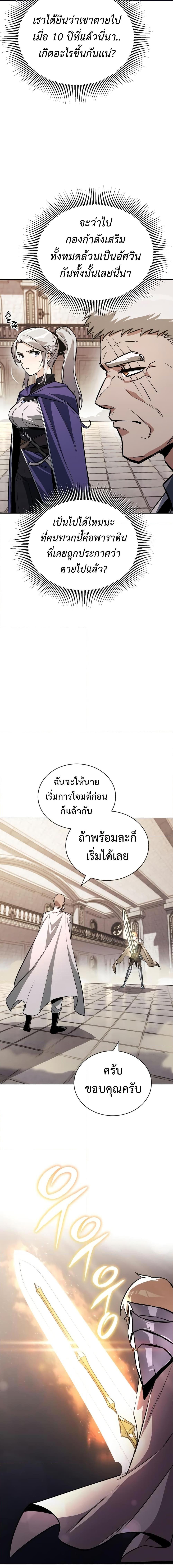 อ่านมังงะ The Lazy Prince Becomes a Genius ตอนที่ 96/13.jpg