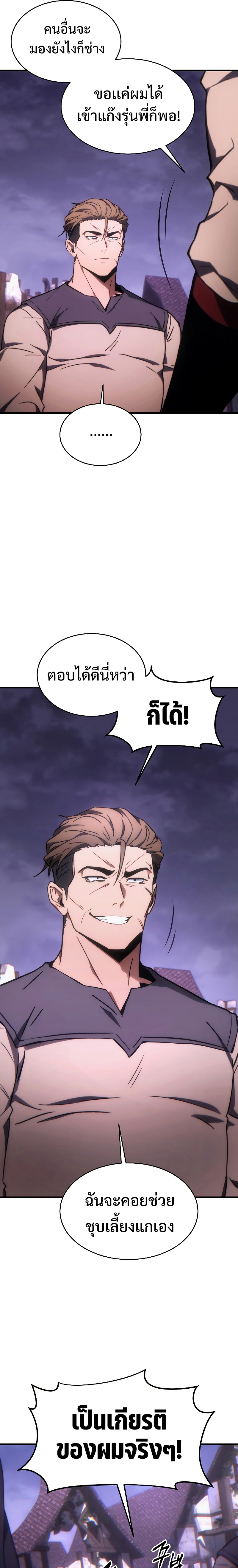 อ่านมังงะ The Max-Level Player 100th Regression ตอนที่ 22/13.jpg