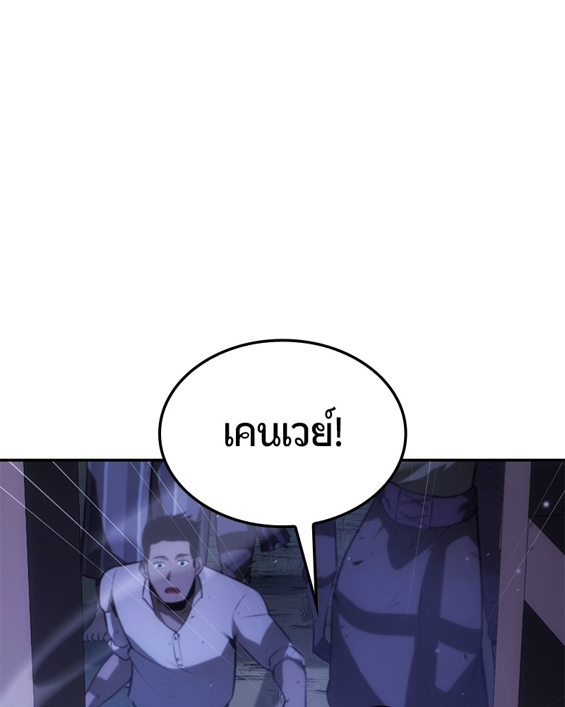 อ่านมังงะ Assassin’s Creed The Forgotten Temple ตอนที่ 28/139.jpg