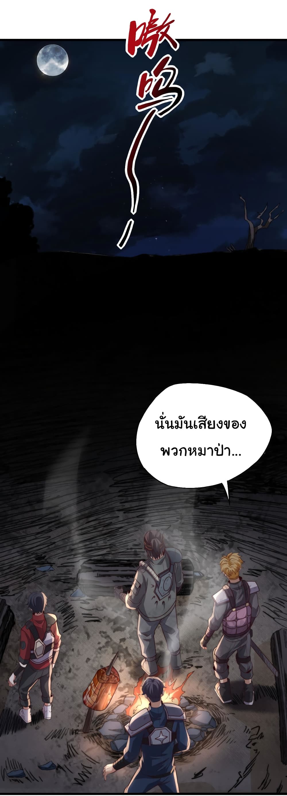 อ่านมังงะ I Kill to Be God Beyond the Human Barrier ตอนที่ 5/13.jpg