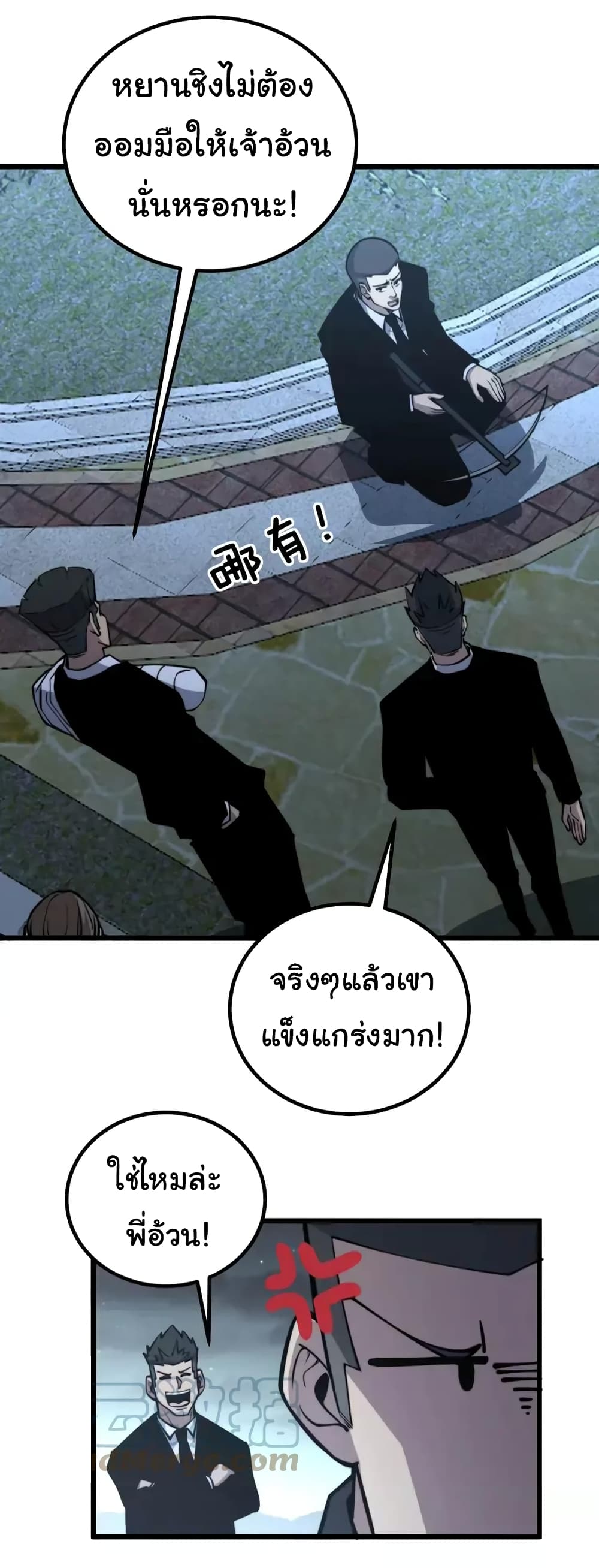 อ่านมังงะ Love Theme Park ตอนที่ 31/14.jpg