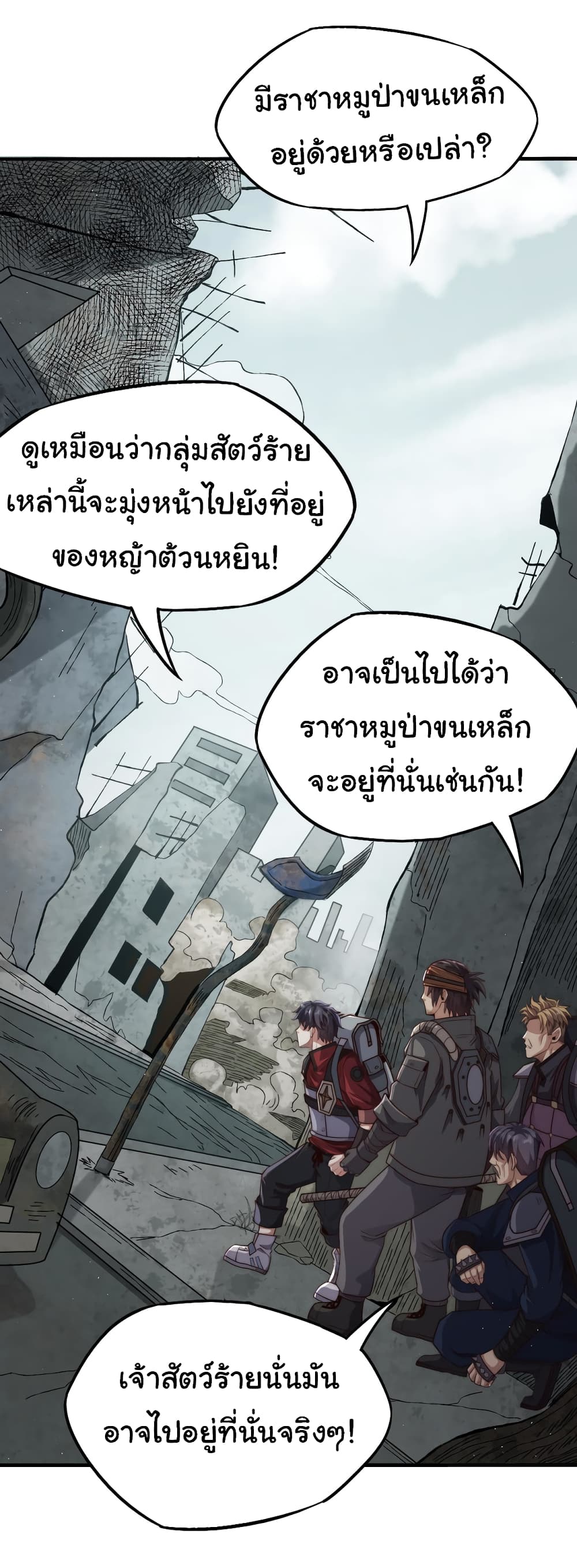 อ่านมังงะ I Kill to Be God Beyond the Human Barrier ตอนที่ 7/14.jpg