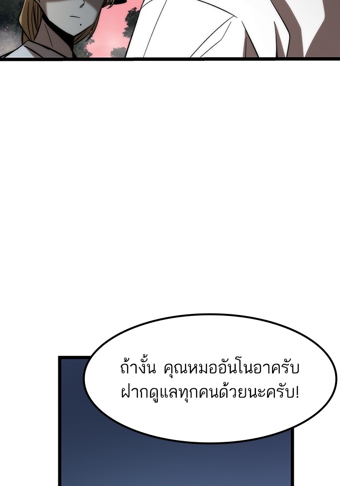 อ่านมังงะ Ultra Alter ตอนที่ 76/146.jpg