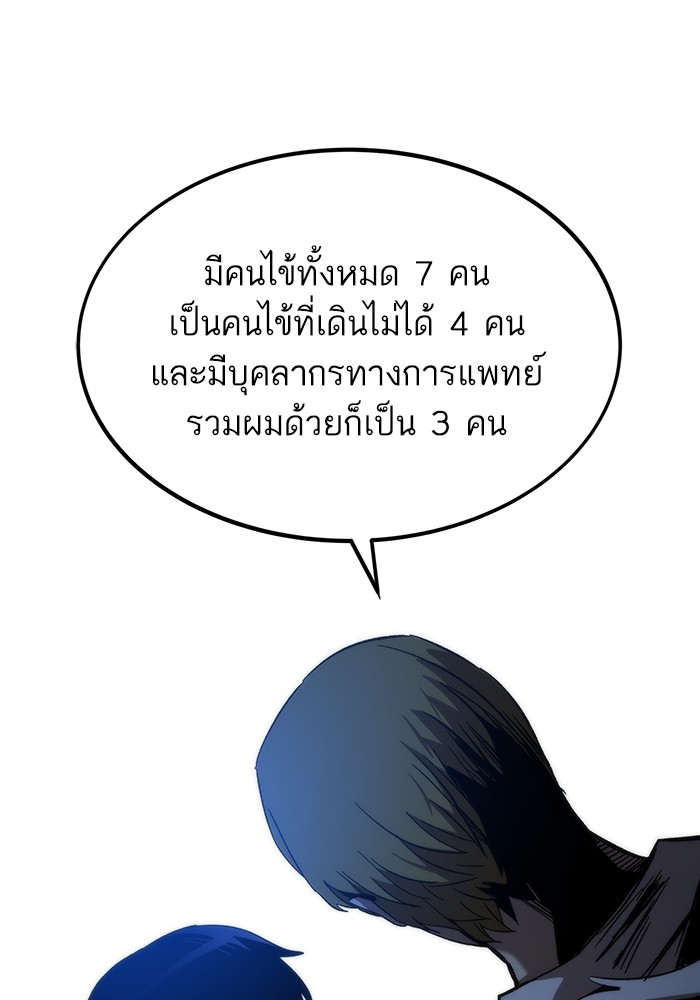 อ่านมังงะ Ultra Alter ตอนที่ 76/14.jpg