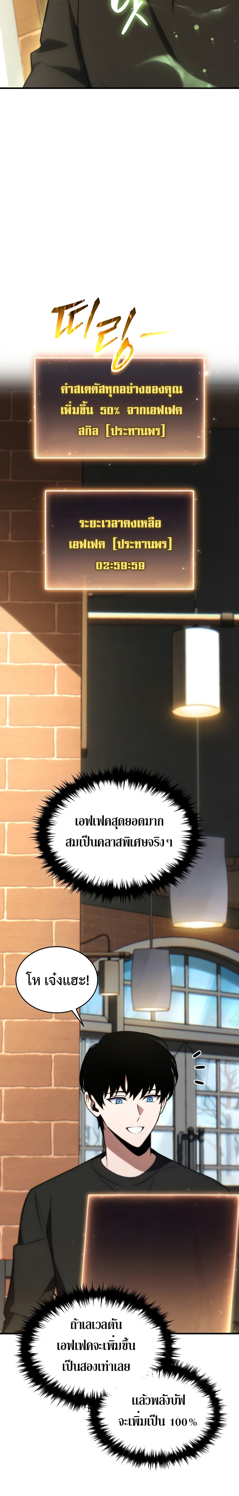 อ่านมังงะ The Max-Level Player 100th Regression ตอนที่ 20/14.jpg