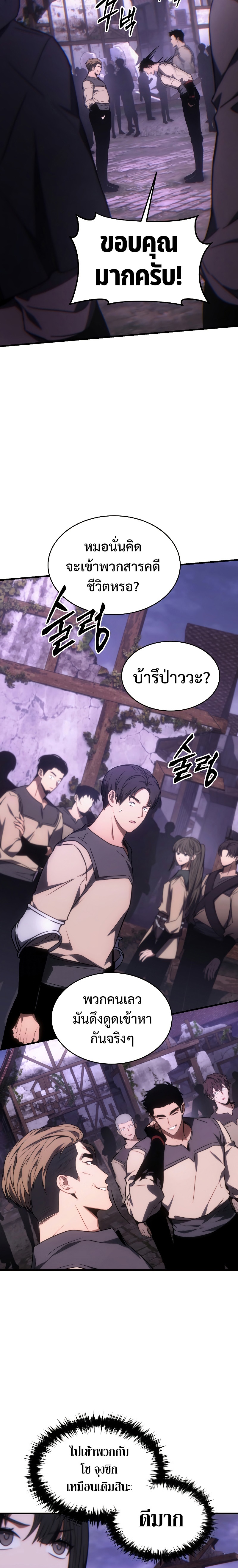 อ่านมังงะ The Max-Level Player 100th Regression ตอนที่ 22/14.jpg