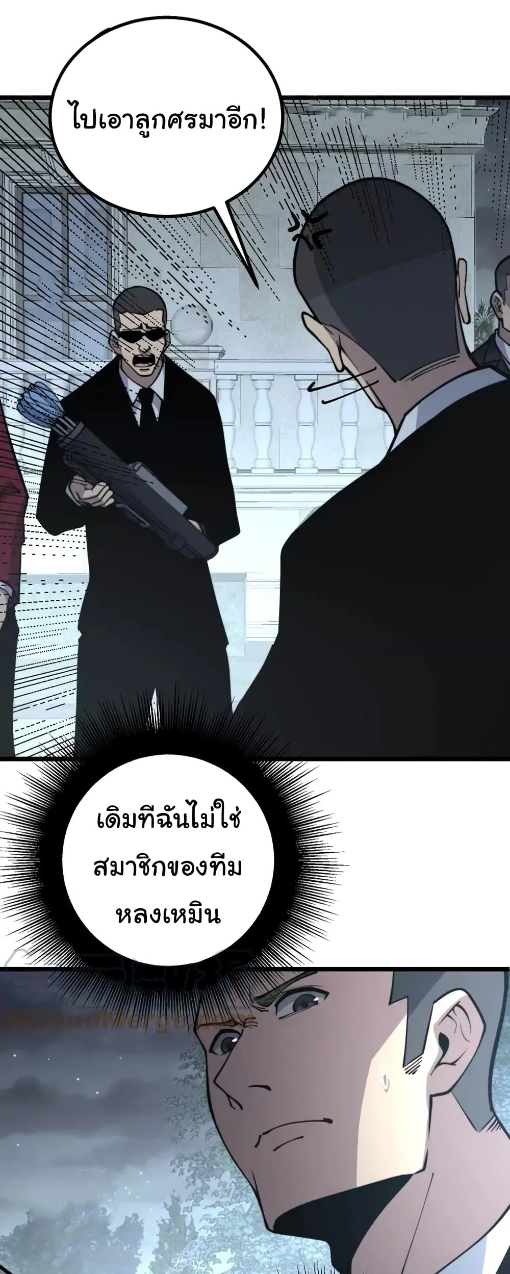 อ่านมังงะ Love Theme Park ตอนที่ 31/15.jpg