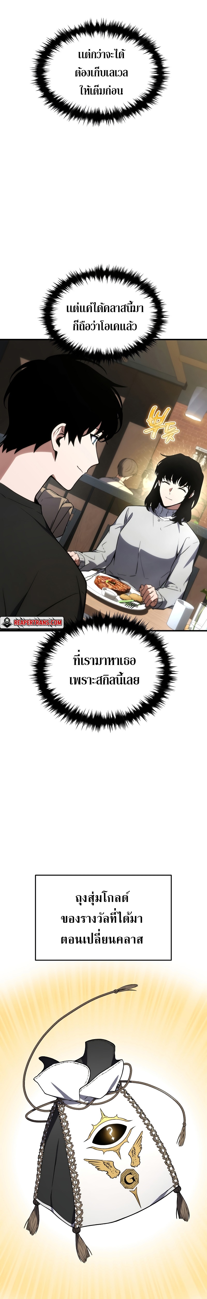 อ่านมังงะ The Max-Level Player 100th Regression ตอนที่ 20/15.jpg