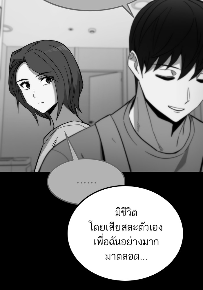 อ่านมังงะ Ultra Alter ตอนที่ 76/154.jpg