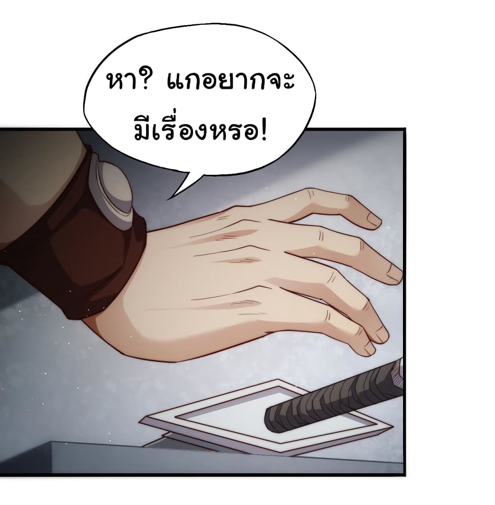 อ่านมังงะ I Kill to Be God Beyond the Human Barrier ตอนที่ 4/15.jpg