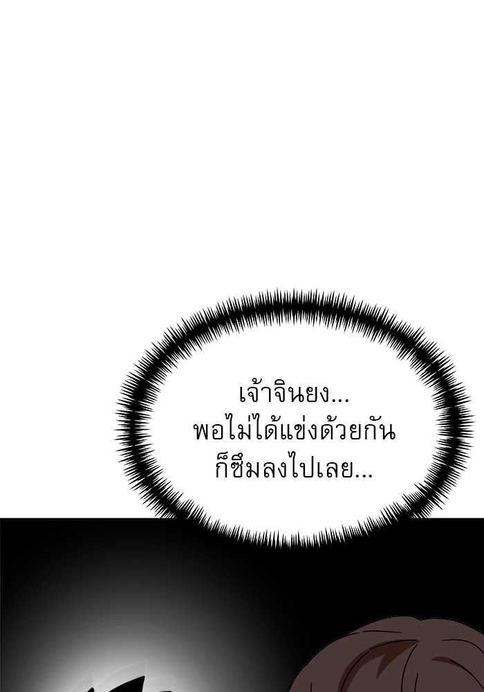 อ่านมังงะ Double Click ตอนที่ 62/15.jpg