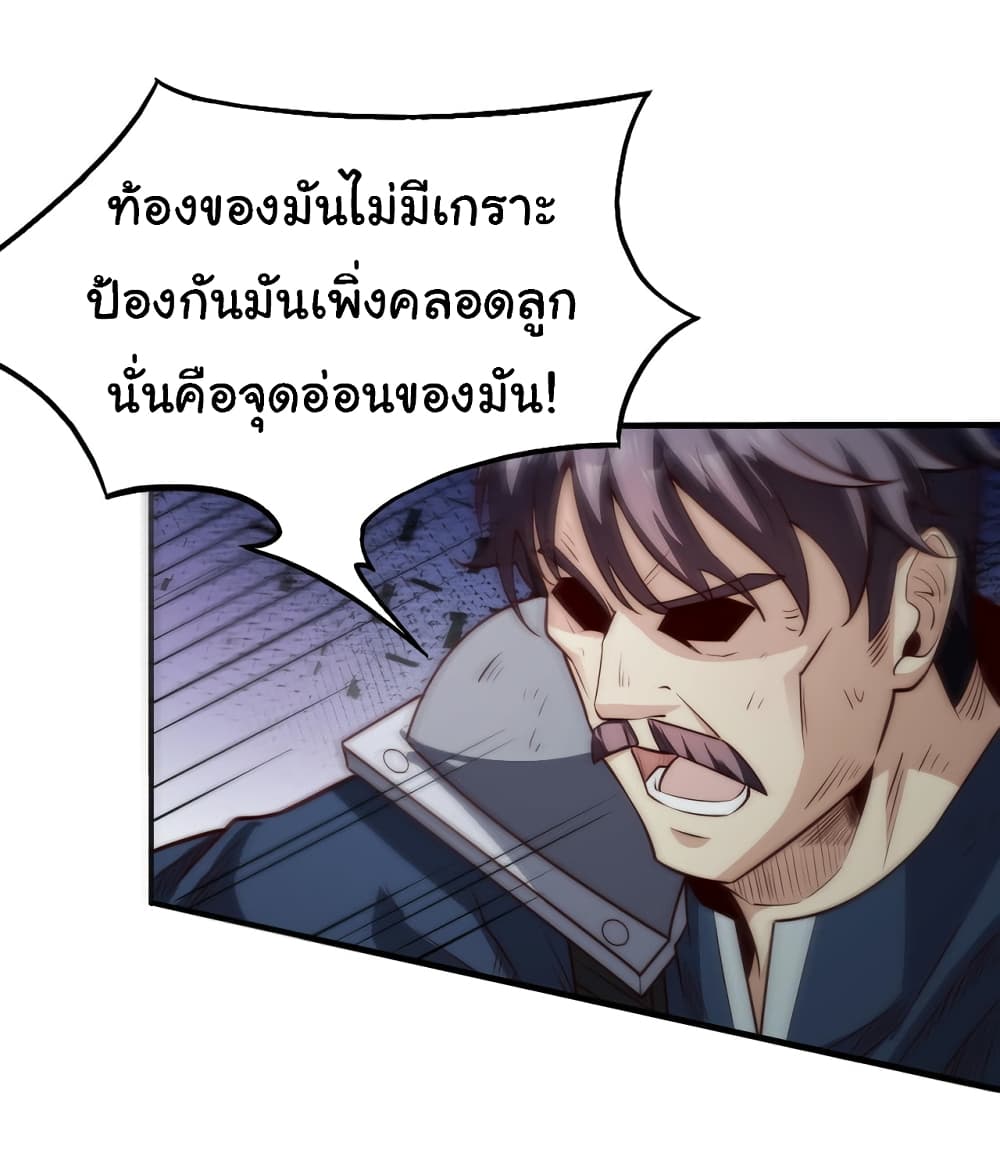 อ่านมังงะ I Kill to Be God Beyond the Human Barrier ตอนที่ 8/15.jpg