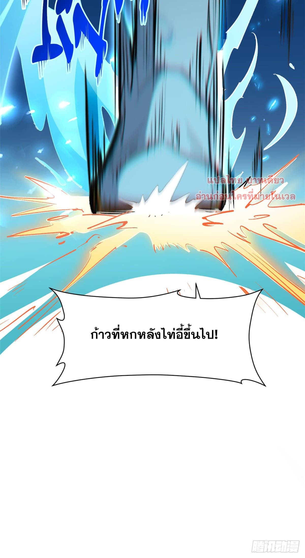 อ่านมังงะ Top Tier Providence ตอนที่ 134/15.jpg