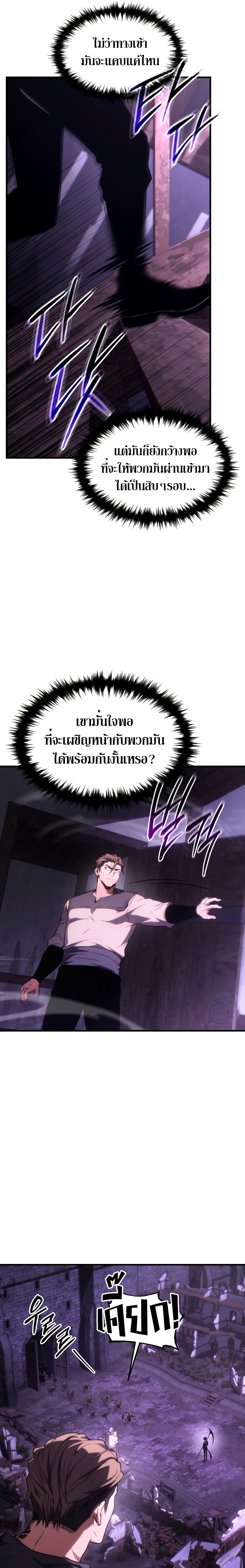 อ่านมังงะ The Max-Level Player 100th Regression ตอนที่ 23/15.jpg