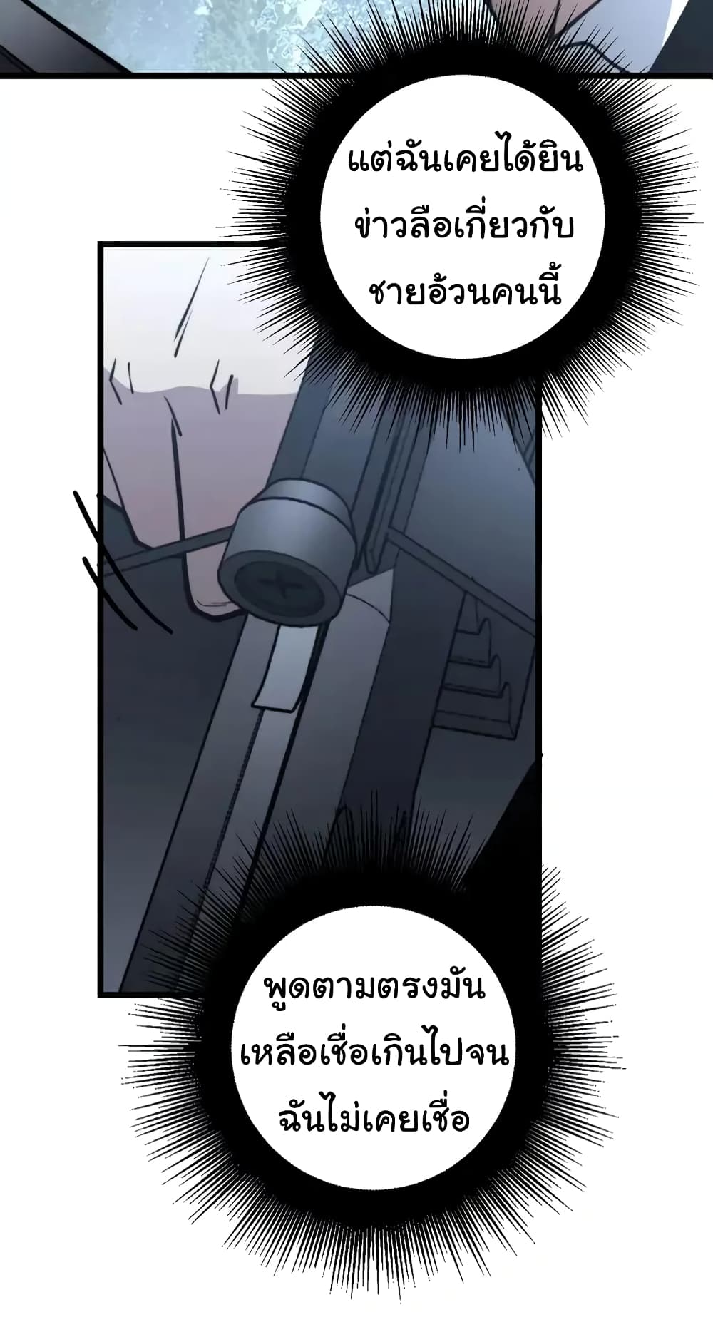 อ่านมังงะ Love Theme Park ตอนที่ 31/16.jpg