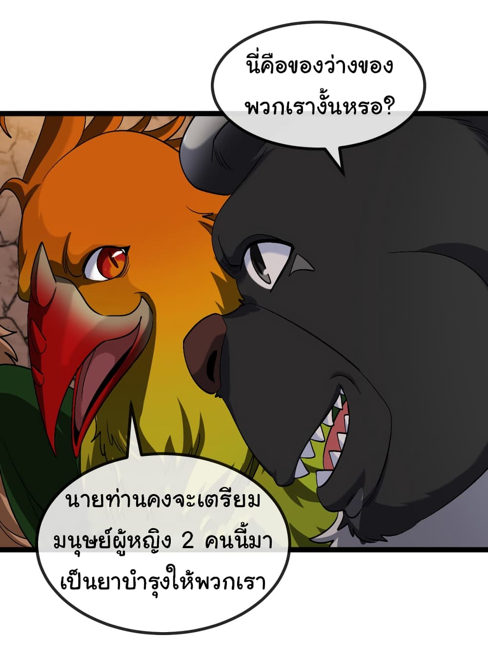 อ่านมังงะ Reincarnated as the King of Beasts ตอนที่ 15/16.jpg