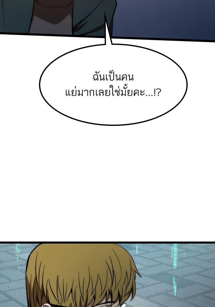 อ่านมังงะ Ultra Alter ตอนที่ 76/164.jpg