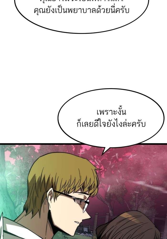 อ่านมังงะ Ultra Alter ตอนที่ 76/167.jpg