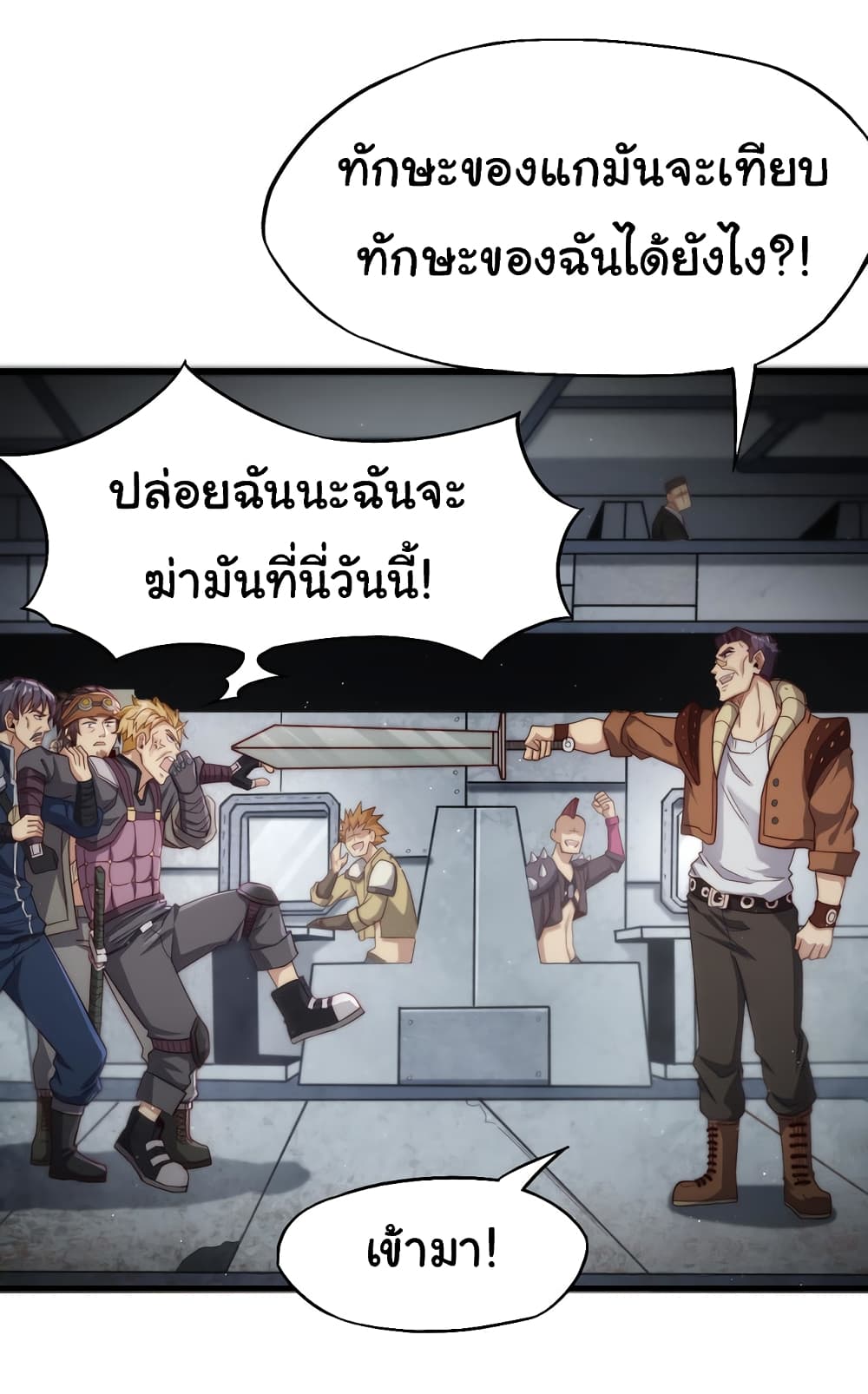 อ่านมังงะ I Kill to Be God Beyond the Human Barrier ตอนที่ 4/16.jpg