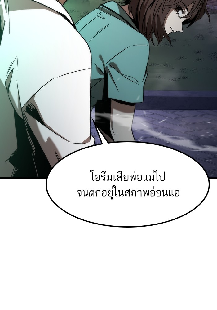 อ่านมังงะ Ultra Alter ตอนที่ 76/168.jpg