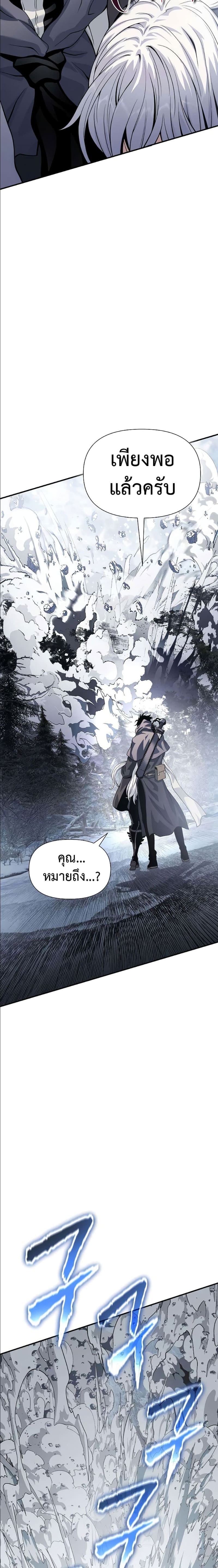 อ่านมังงะ The Priest of Corruption ตอนที่ 29/16.jpg