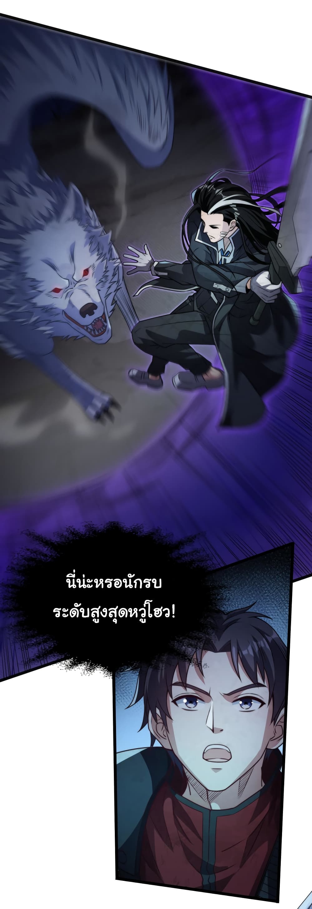 อ่านมังงะ I Kill to Be God Beyond the Human Barrier ตอนที่ 6/16.jpg