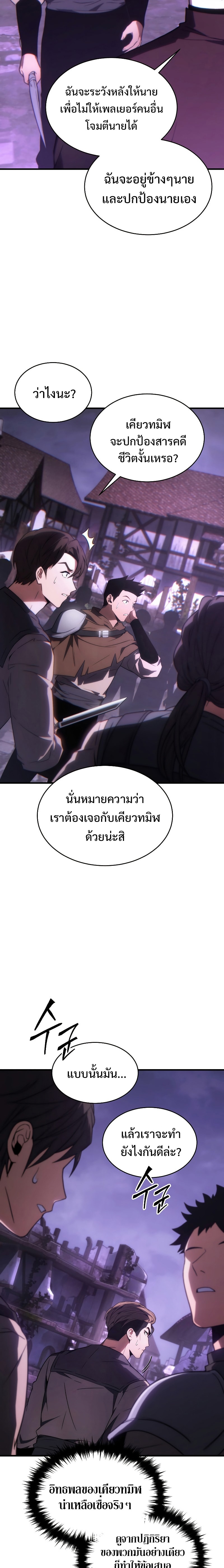 อ่านมังงะ The Max-Level Player 100th Regression ตอนที่ 23/1.jpg