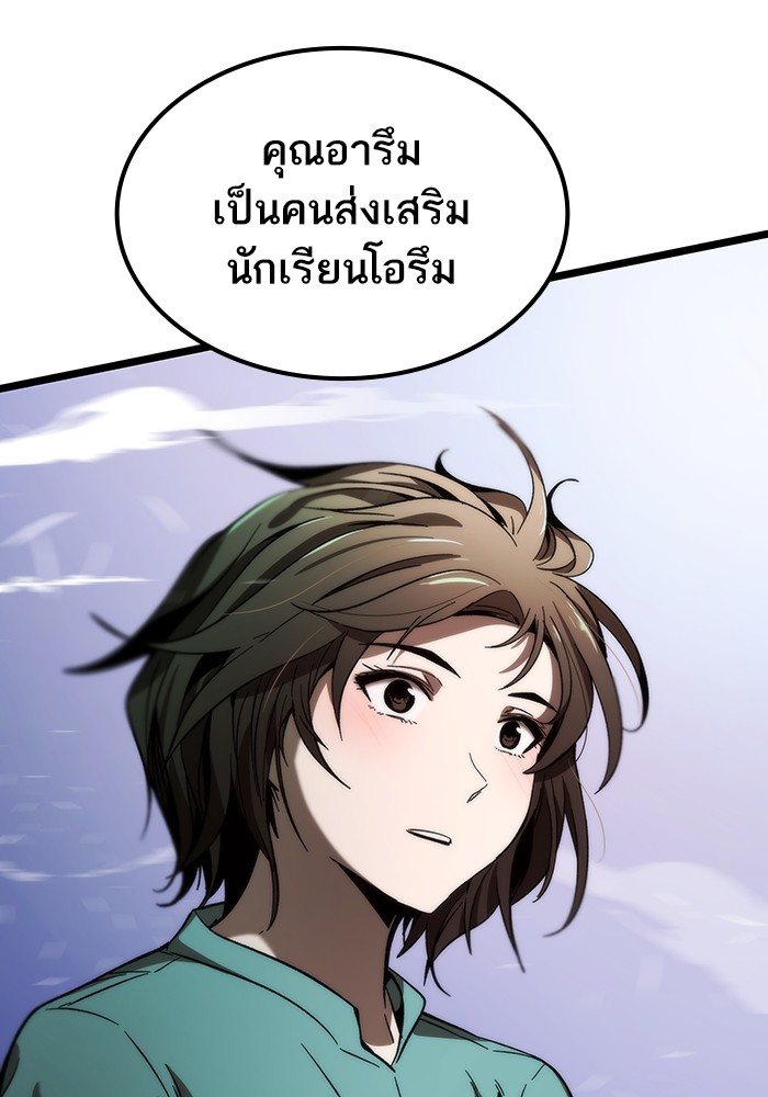 อ่านมังงะ Ultra Alter ตอนที่ 76/172.jpg