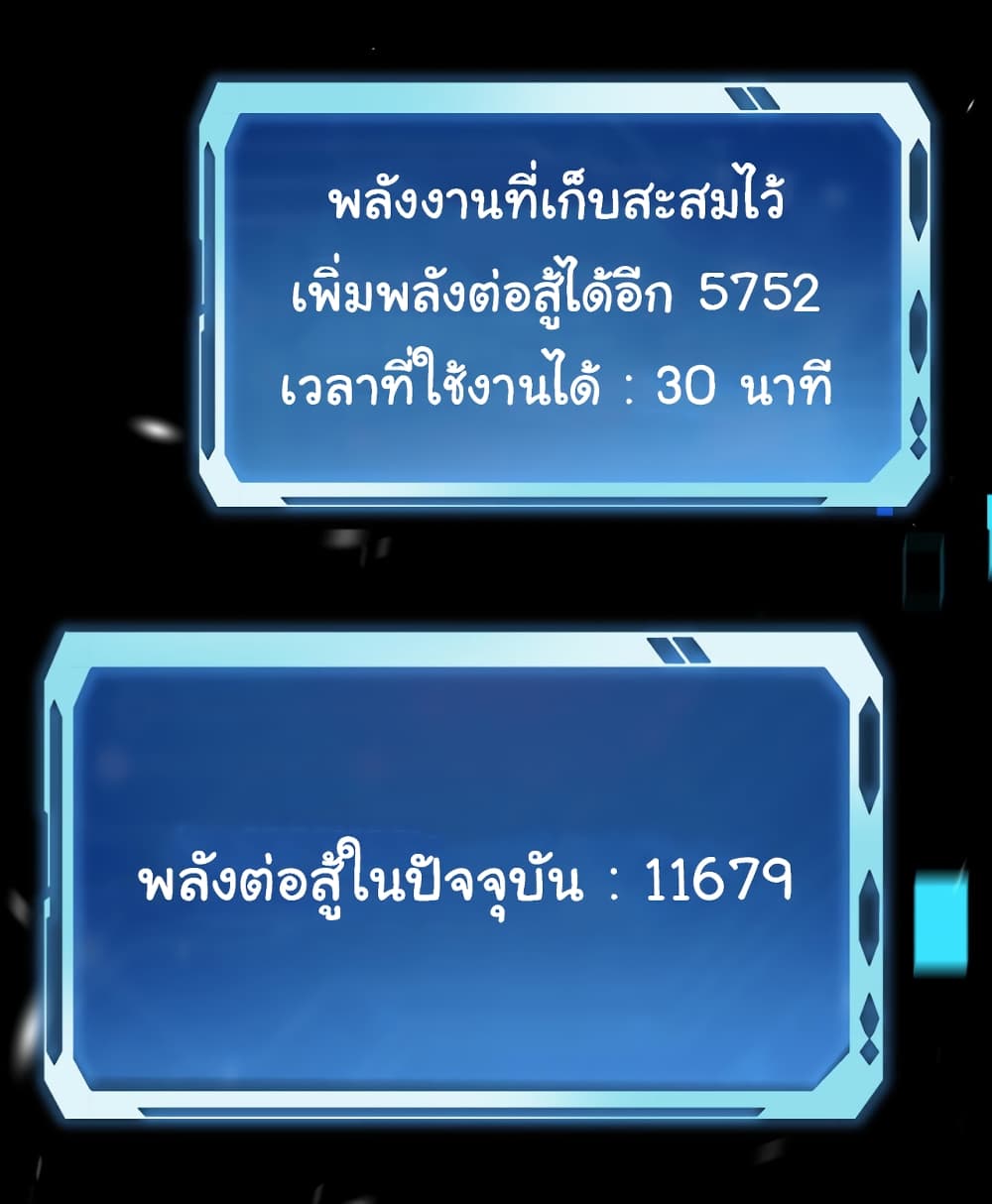 อ่านมังงะ I Kill to Be God Beyond the Human Barrier ตอนที่ 8/17.jpg