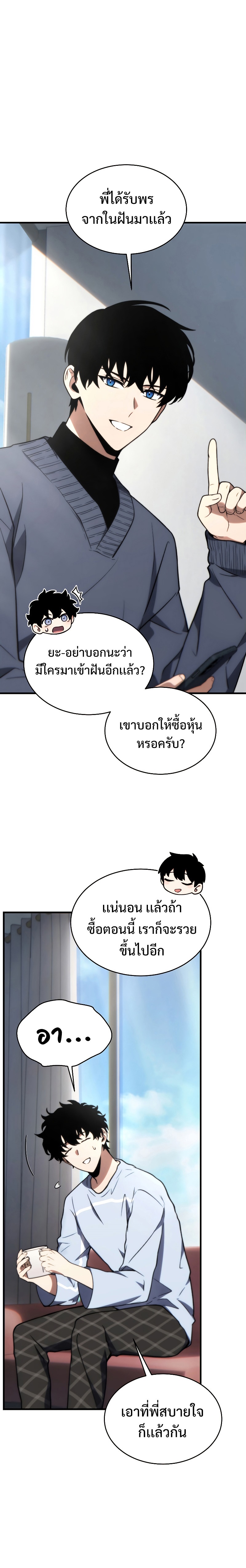 อ่านมังงะ The Max-Level Player 100th Regression ตอนที่ 21/17.jpg