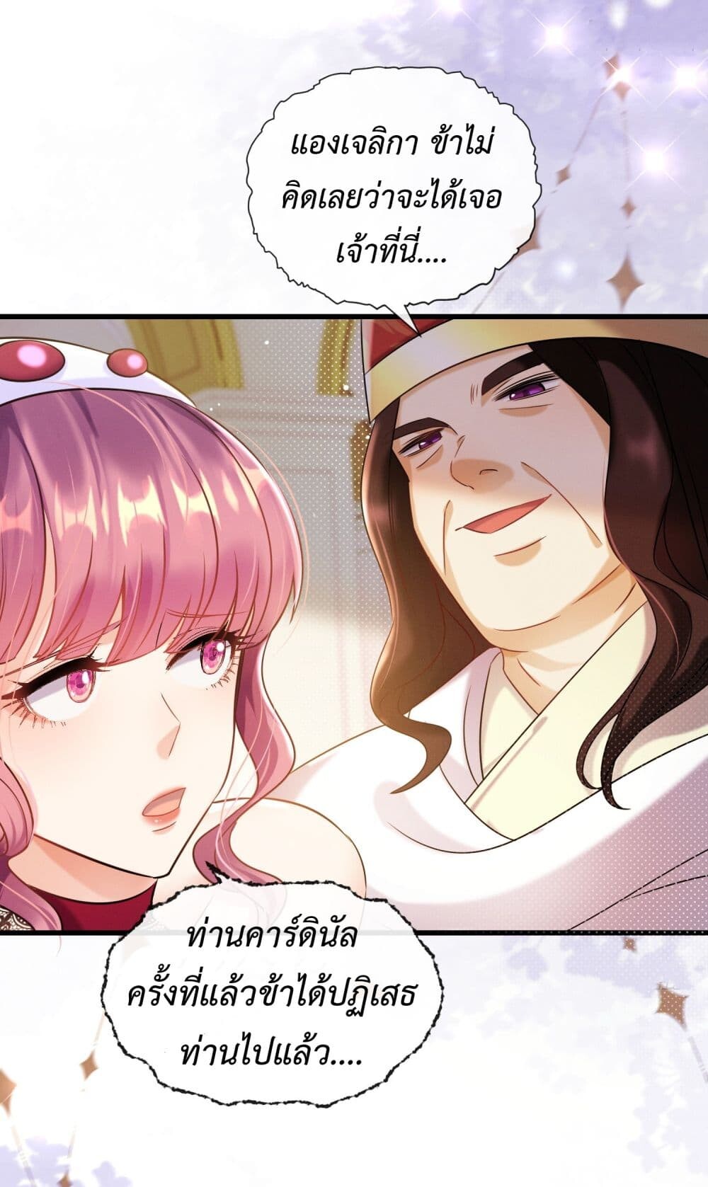 อ่านมังงะ Stepping on the Scumbag to Be the Master of Gods ตอนที่ 17/17.jpg