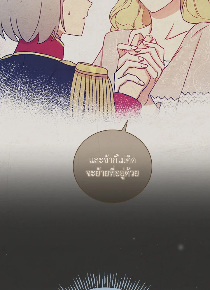 อ่านมังงะ A Red Knight Does Not Blindly Follow Money ตอนที่ 73/17.jpg