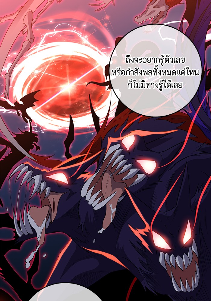 อ่านมังงะ 990k Ex-Life Hunter ตอนที่ 90/17.jpg