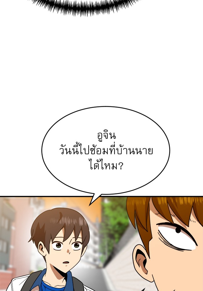 อ่านมังงะ Double Click ตอนที่ 62/17.jpg