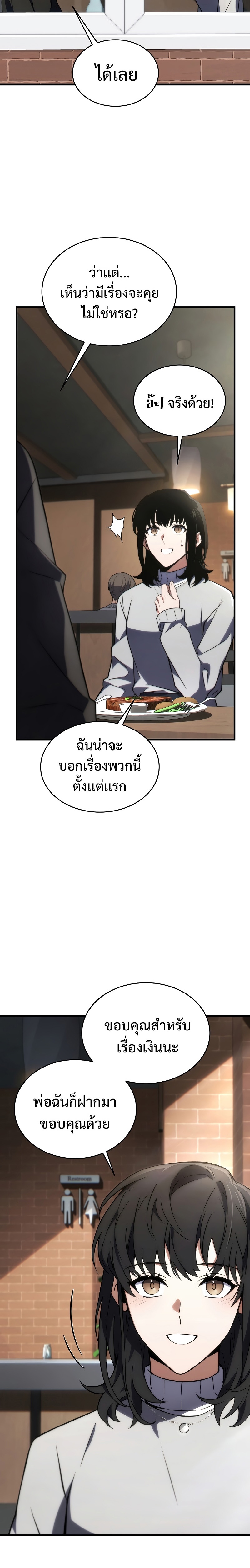 อ่านมังงะ The Max-Level Player 100th Regression ตอนที่ 20/17.jpg