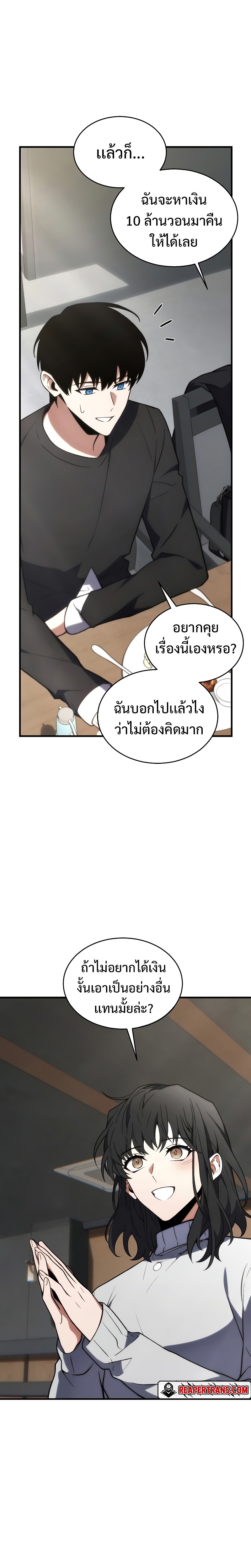 อ่านมังงะ The Max-Level Player 100th Regression ตอนที่ 20/18.jpg