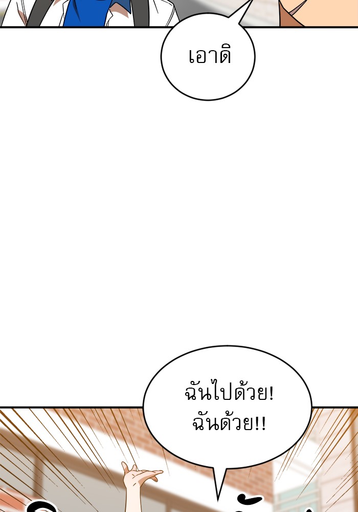 อ่านมังงะ Double Click ตอนที่ 62/18.jpg