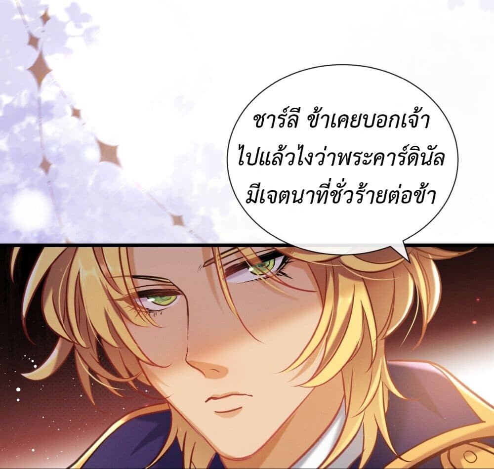 อ่านมังงะ Stepping on the Scumbag to Be the Master of Gods ตอนที่ 17/18.jpg