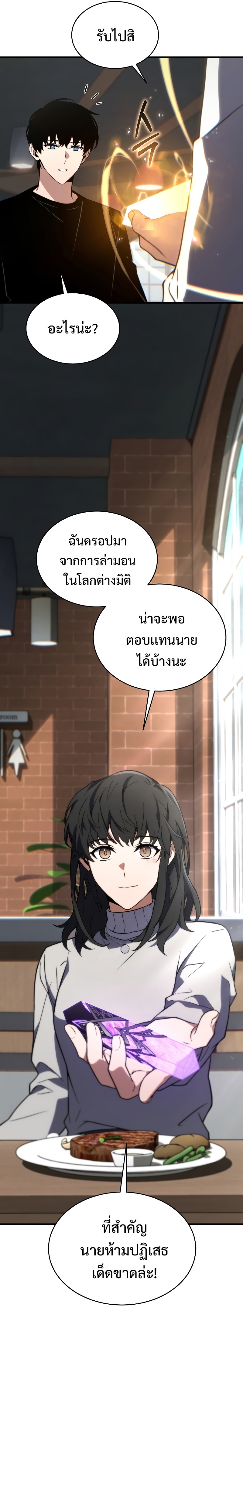 อ่านมังงะ The Max-Level Player 100th Regression ตอนที่ 20/19.jpg