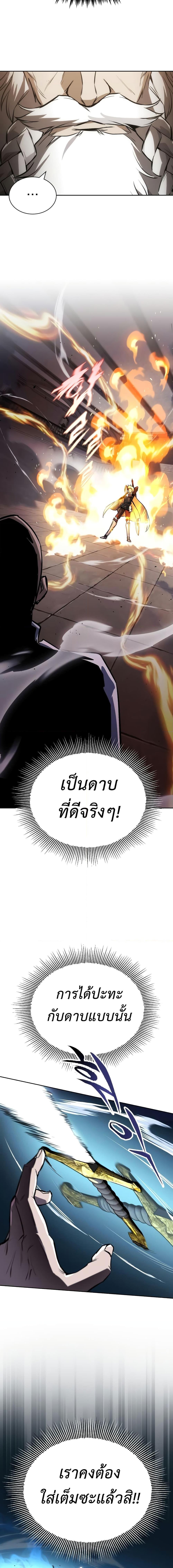 อ่านมังงะ The Lazy Prince Becomes a Genius ตอนที่ 96/19.jpg