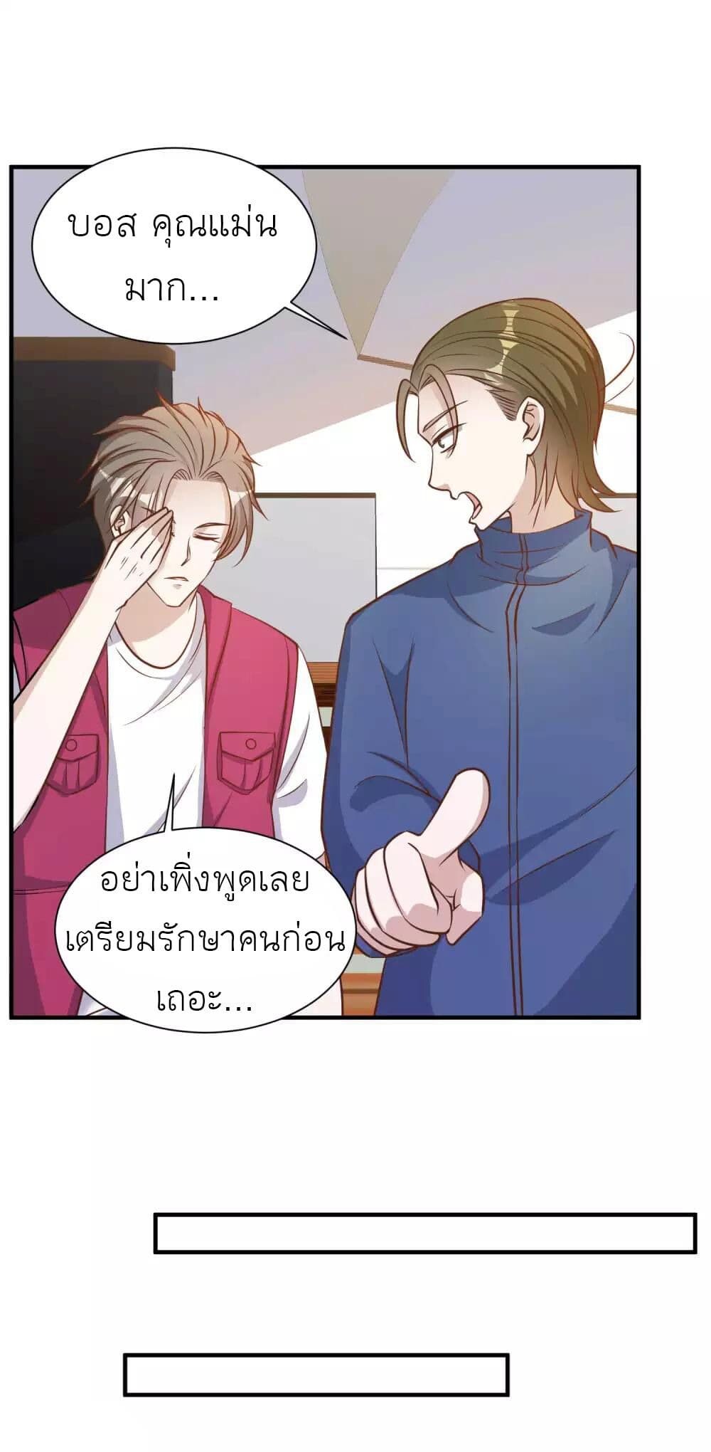 อ่านมังงะ God Fisherman ตอนที่ 79/19.jpg