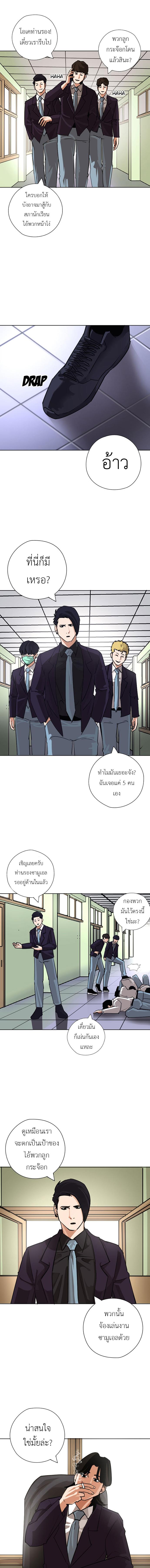 อ่านมังงะ Pisang Raja ตอนที่ 31/1_0.jpg