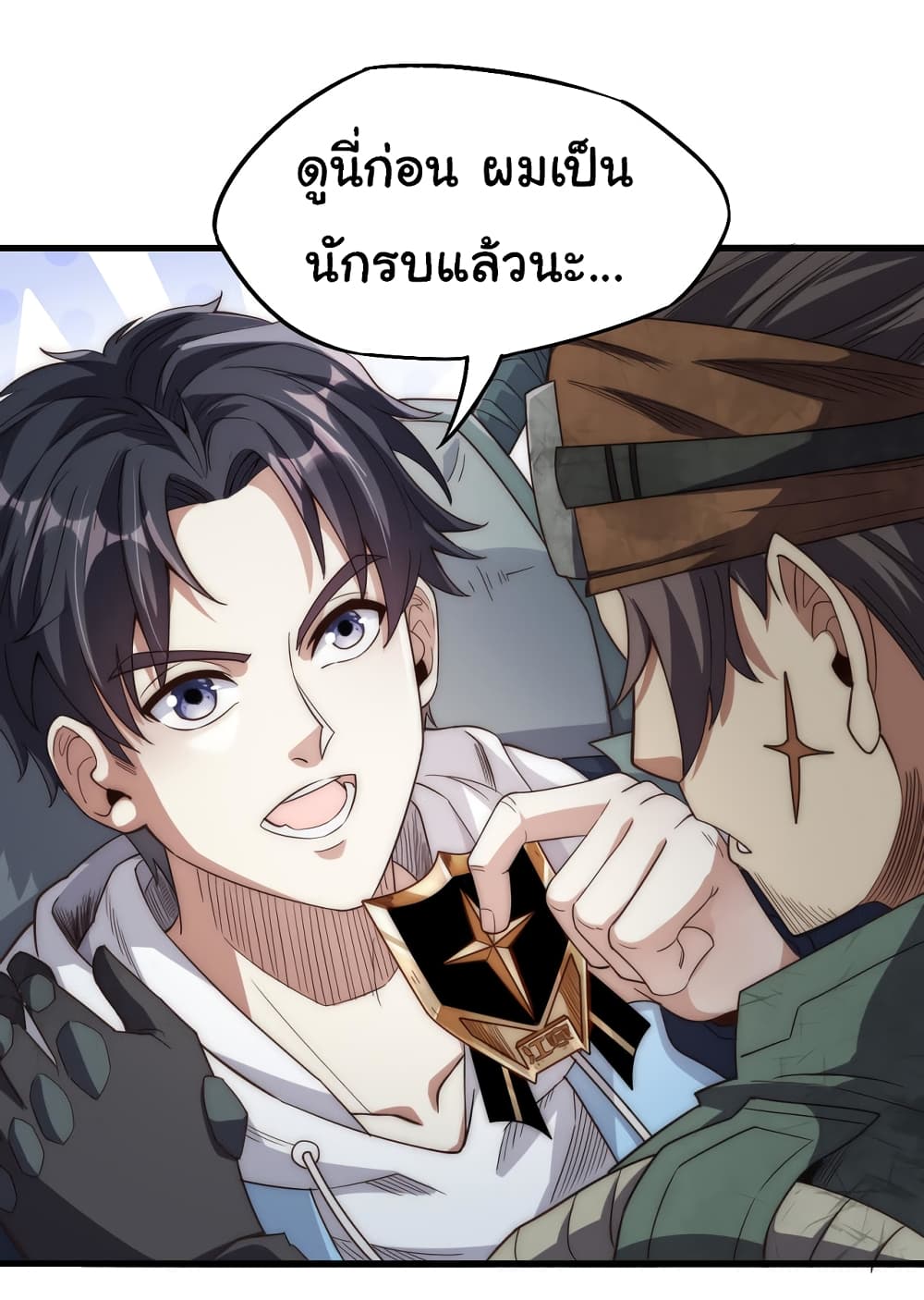 อ่านมังงะ I Kill to Be God Beyond the Human Barrier ตอนที่ 4/1.jpg