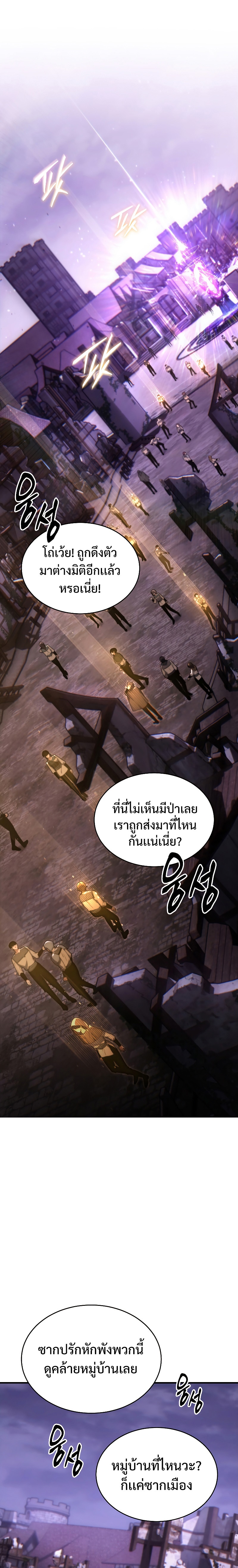 อ่านมังงะ The Max-Level Player 100th Regression ตอนที่ 22/1.jpg